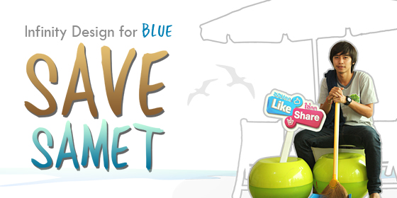 Infinity Design for Blue กิจกรรมของน้องๆ มีไอเดีย (หาเรื่องอู้งาน) เพื่อร่วมด้วยกันกัน Save Samet...