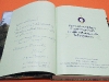 หนังสือ สืบสานพระราชปณิธาน สามทศวรรษจรัสหล้า การพัฒนาเด็ก และเยาวชนในถื่นทุรกันดาร 02