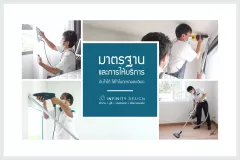 มาตรฐานการติดตั้งผ้าม่าน 01 @ บ้านสร้างเอง ฉะเชิงเทรา